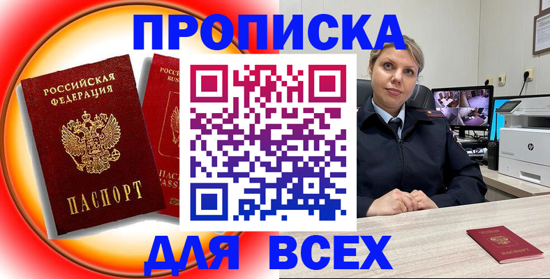 временная регистрация гарантия в Клине