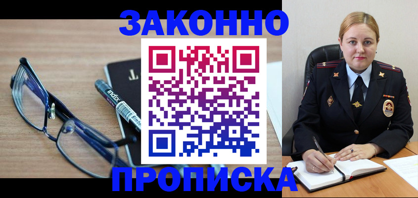 миграционный учет в Клине